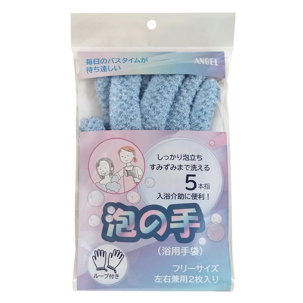 泡の手(浴用手袋) ブルー フリーサイズ 左右兼用