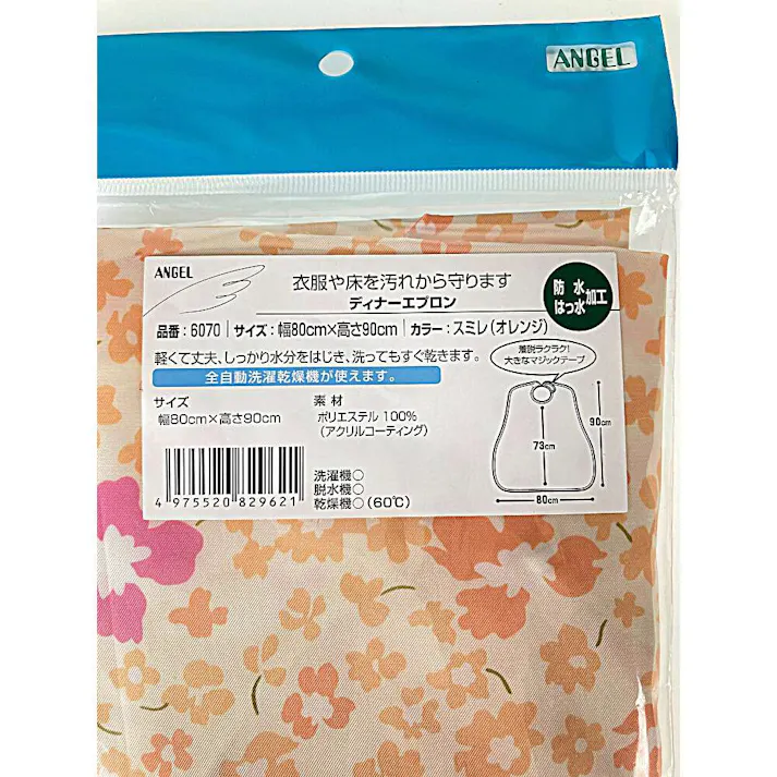 日本エンゼル ディナーエプロン オレンジ