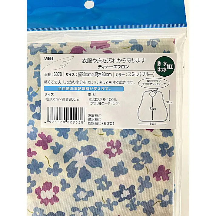 日本エンゼル ディナーエプロン ブルー