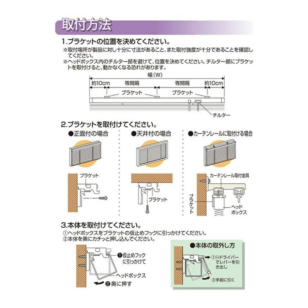 トーソー スポーラR ブラインド ホワイト 178×138(販売終了