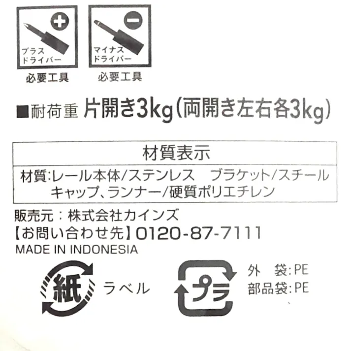 C型伸縮ステンレスカーテンレール シングル 2.0m