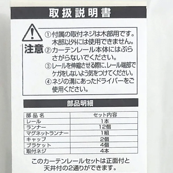 C型定尺ステンレスカーテンレール シングル 1.82m