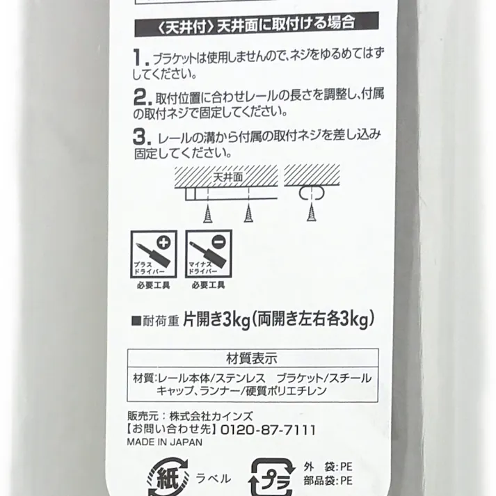 C型定尺ステンレスカーテンレール シングル 1.82m