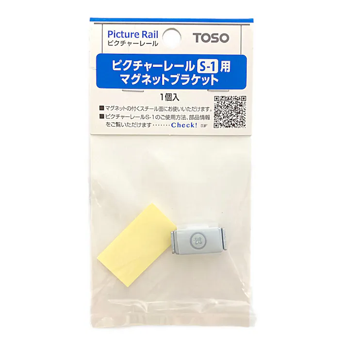 ピクチャーレール S1用 マグネットブラケット 1個入
