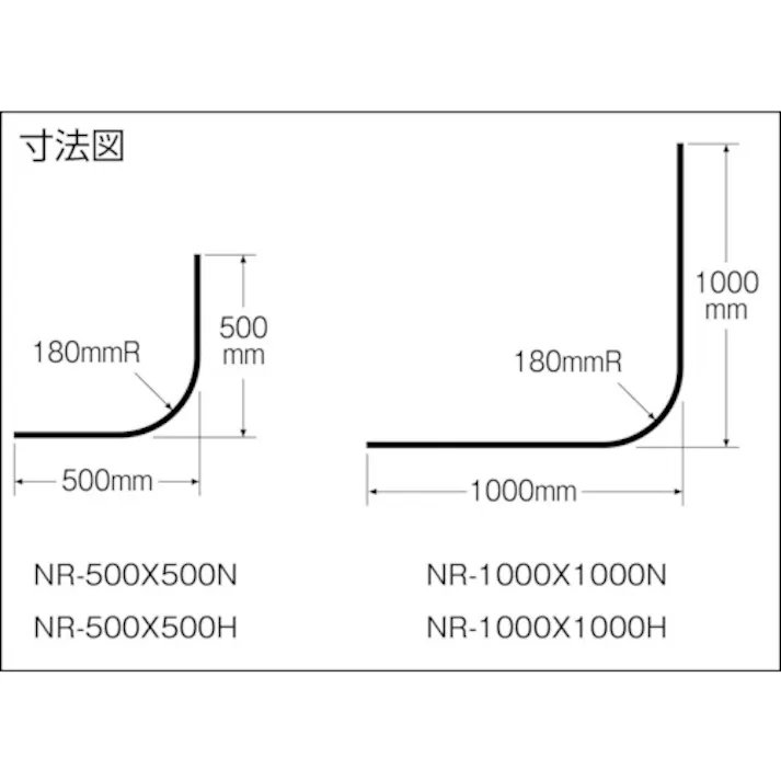【CAINZ-DASH】トーソー ニユ-リブ カ-ブ アルミホワイト 1.00 NR-1000X1000H【別送品】