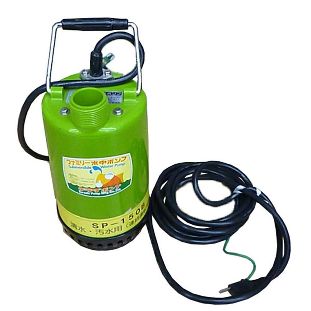 家庭用 水中ポンプ 小型 テラダポンプ SP-150BN 100V 50Hz 家庭用 汚水 排水ポンプ 排水用ポンプ - 1