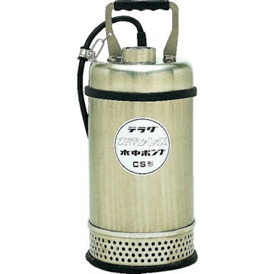 【CAINZ-DASH】寺田ポンプ製作所 ステンレス水中ポンプ　（ＳＵＳ３０４）　５０Ｈｚ CS-250 50HZ【別送品】