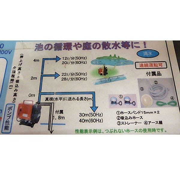 寺田ポンプ セルプラハンディポンプ HP-100 50Hz/60Hz【別送品