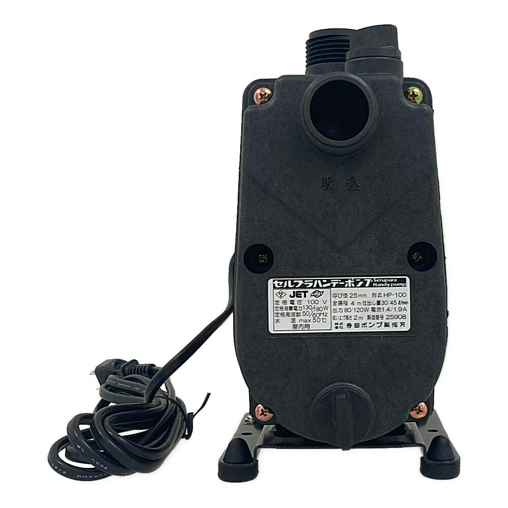 セルプラハンディポンプ HP-100 50Hz/60Hz【別送品】 | 電動工具 通販