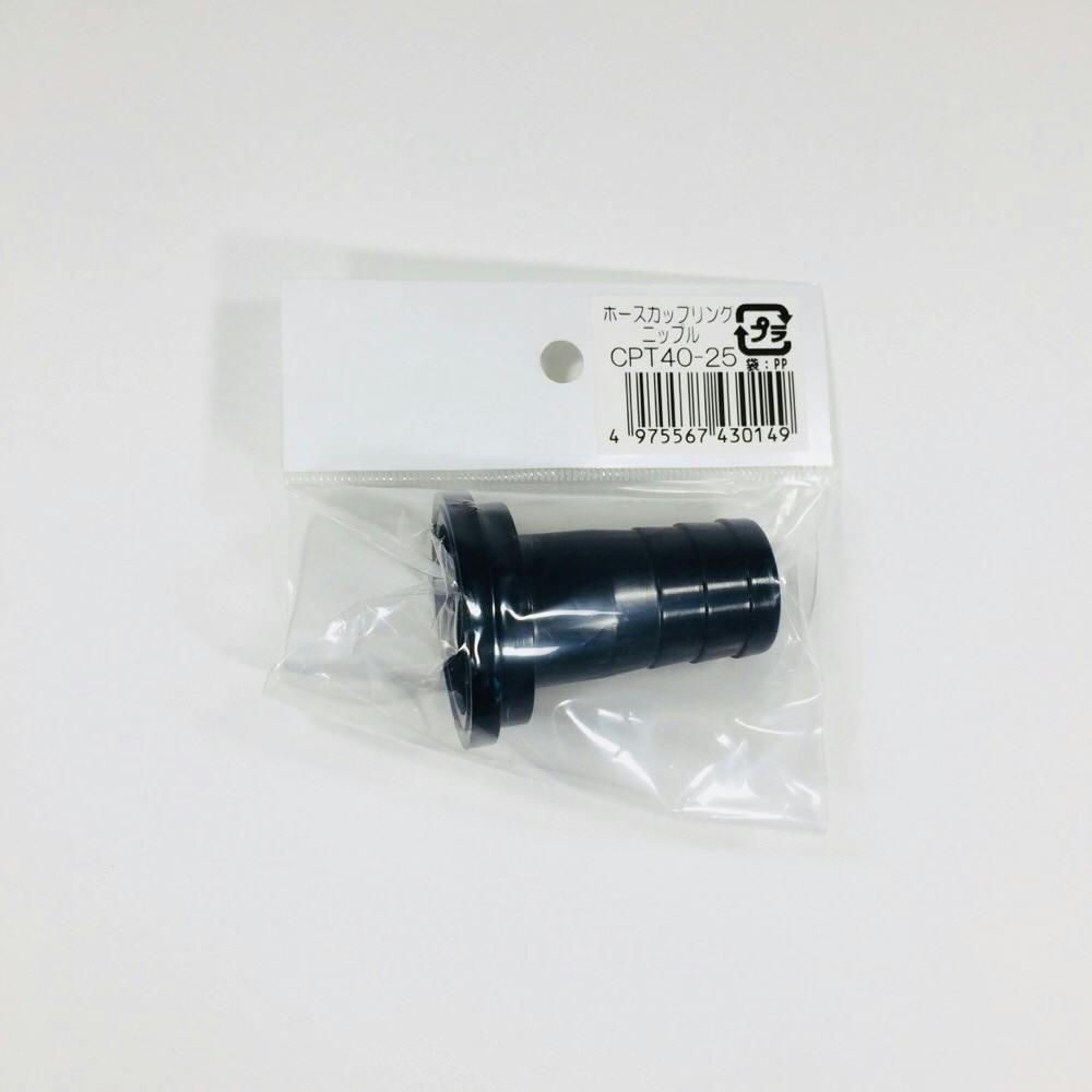 ホースカップリング用タケノコ CPT40-25 40×25mm 水中ポンプ ホースカップリング用タケノコ CPT40-25 40×25mm 水中ポンプ