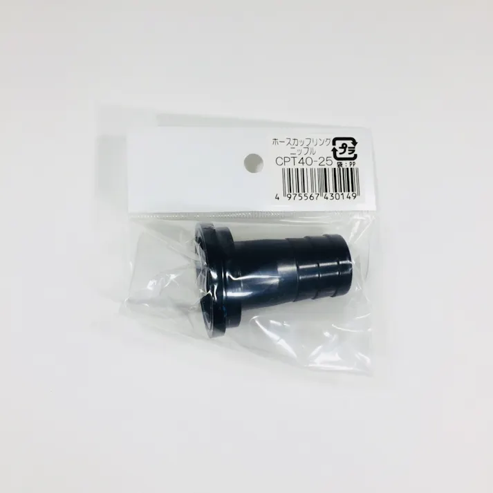 ホースカップリング用タケノコ CPT40-25 40×25mm