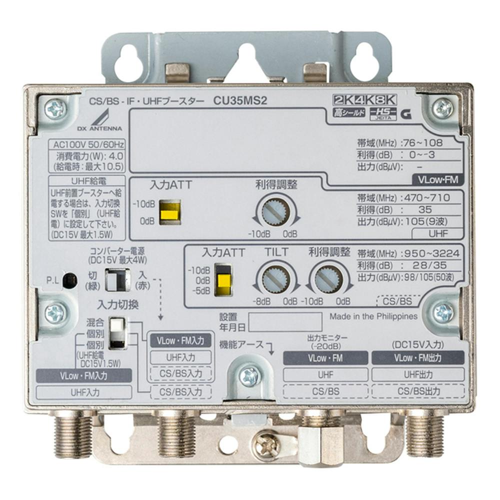 CU43AS CS/BS-IF/UHF増幅器 33dB/43dB Amazon.co.jp: DXアンテナ CS/BS-IF・UHFブースター(33dB/43dB