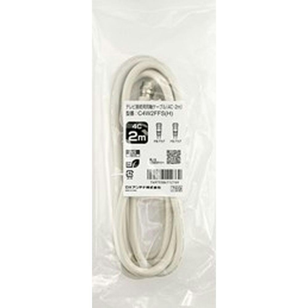 4C接続ケーブル(2m) C4W2FFS(H)