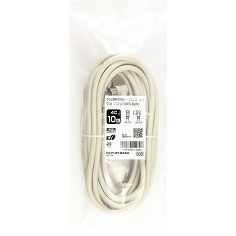 4C接続ケーブル(10m) C4W10FLS(H)