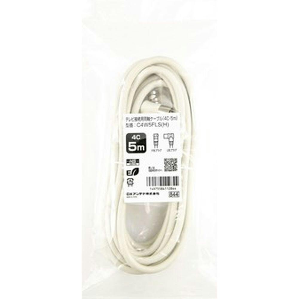 4C接続ケーブル(5m) C4W5FLS(H)