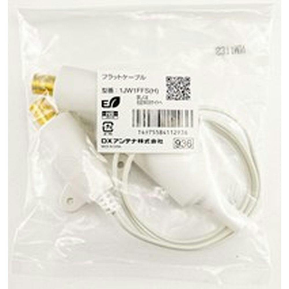 フラットケーブル 1JW1FFS(H)