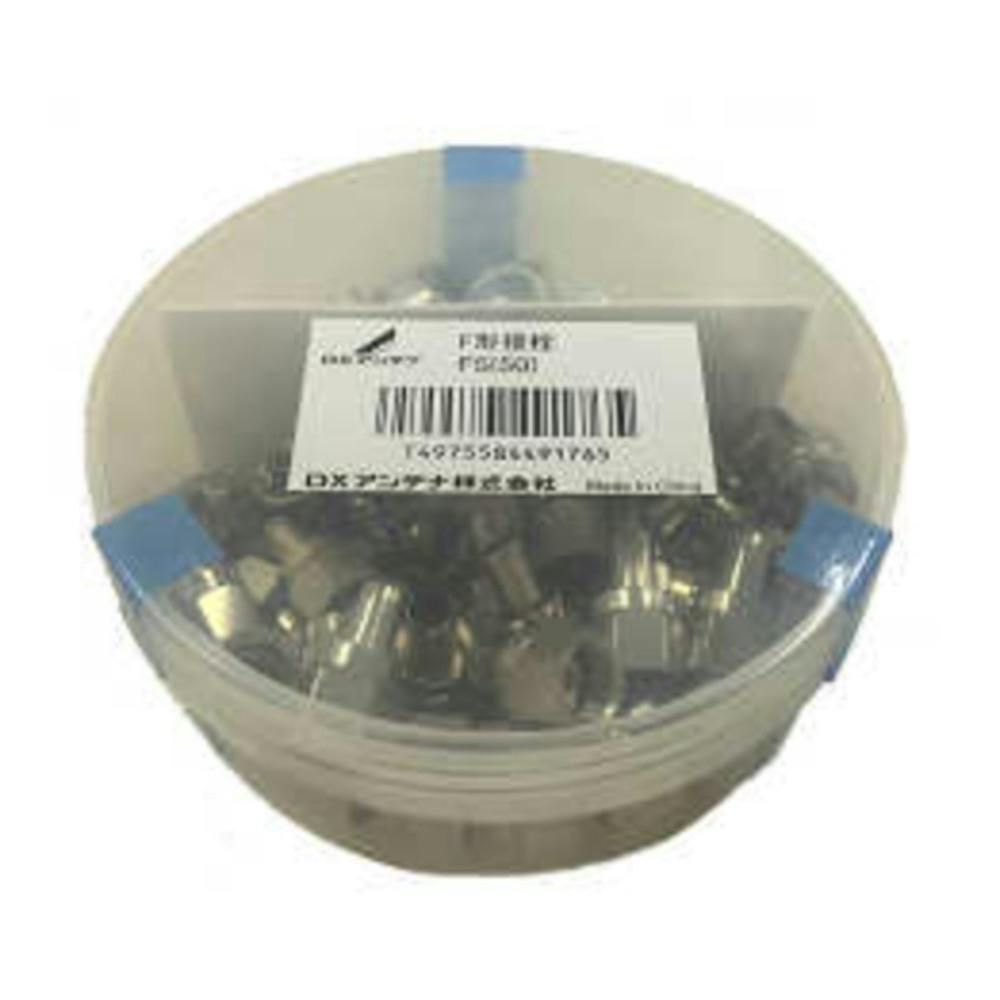 接栓(4C用50個) F4(50)