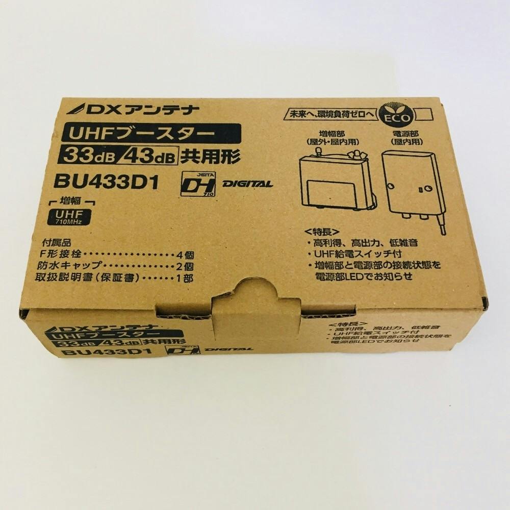 DXアンテナ UHFブースター BU433D1 - その他