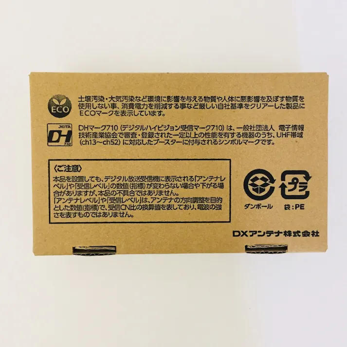 屋外用UHFブースター BU433D1