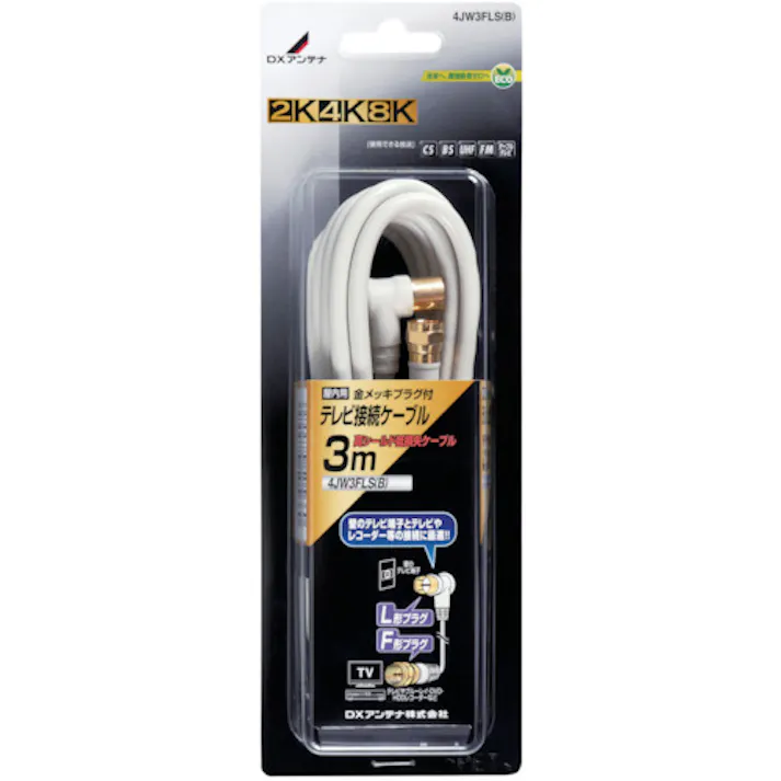 【CAINZ-DASH】DXアンテナ テレビ接続用同軸ケーブル 4JW3FLS(B)【別送品】