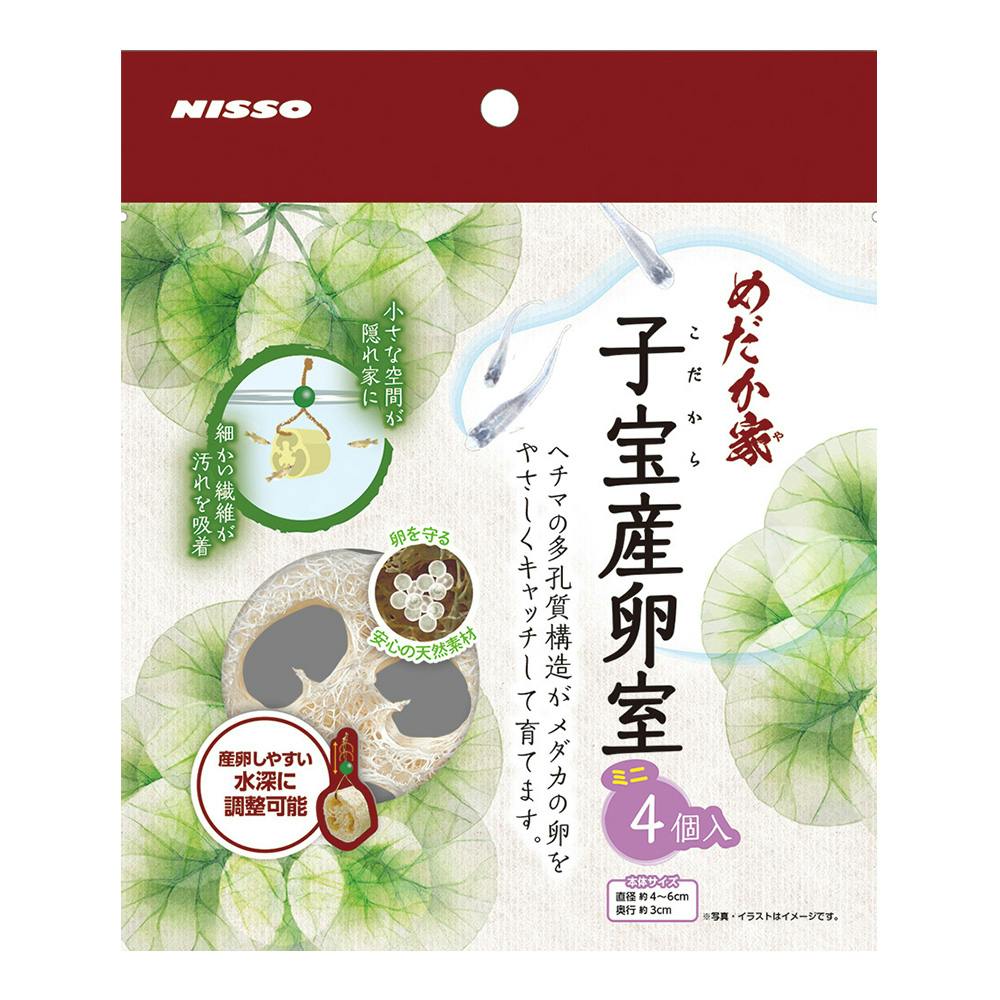 めだか家 子宝産卵室 ミニ 4個入り 飼育用品 めだか家 子宝産卵室 ミニ 4個入り 飼育用品
