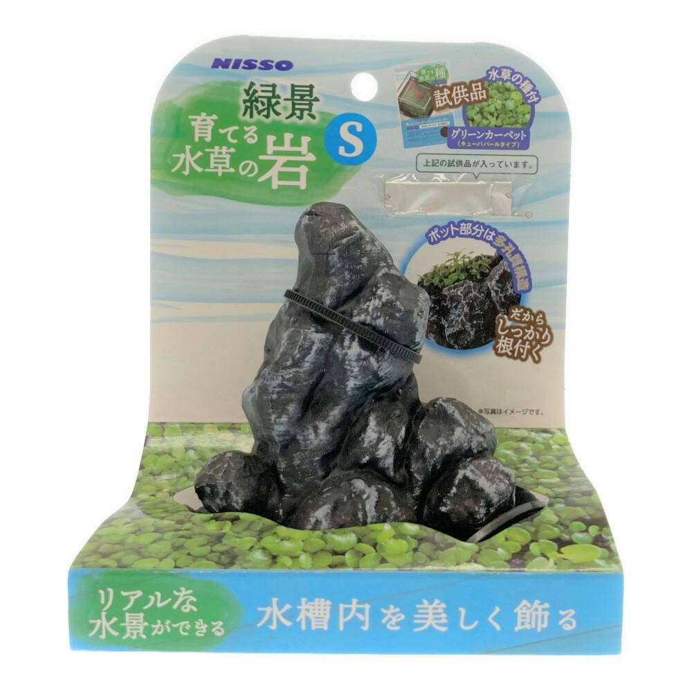 マルカン ニッソー 緑景 育てる水草の岩 S | 水中生物用品・水槽 マルカン ニッソー 緑景 育てる水草の岩 S | 水中生物用品・水槽