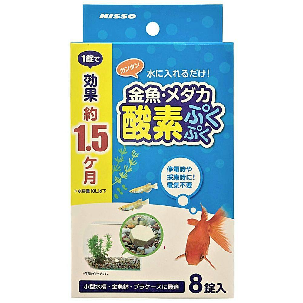 マルカン ニッソー 金魚・メダカ 酸素ぷくぷく 8錠入 | 水中生物用品・水槽用品 | ホームセンター通販【カインズ】