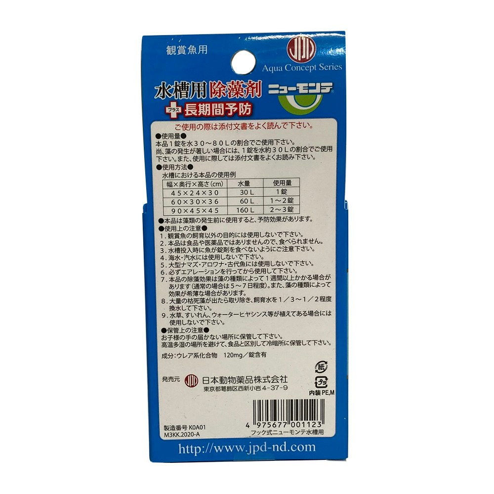 大幅値下げランキング アオコ除去剤 ニューモンテ フック式 6錠 日本動物薬品 返品種別a Riosmauricio Com