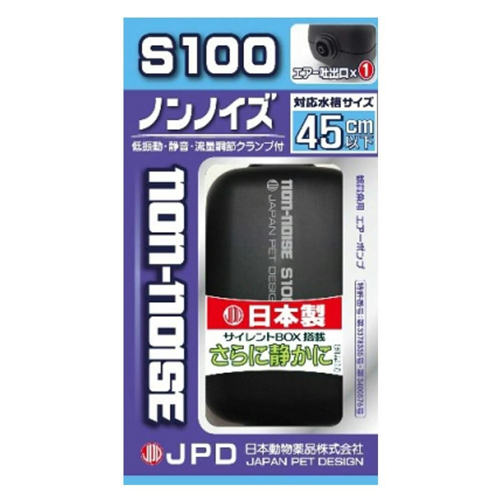 ニチドウ ノンノイズ S-100 | 水中生物用品・水槽用品 通販