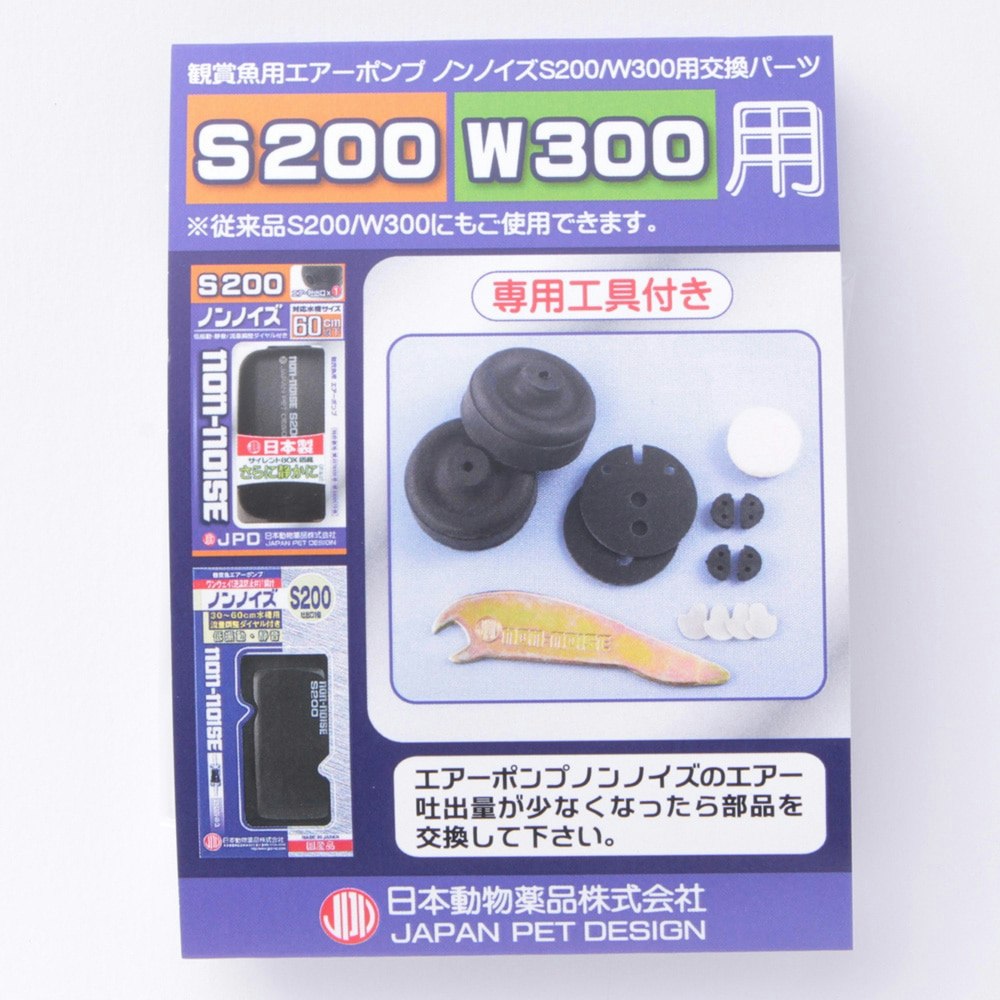 78%OFF!】 W-1000用 ニチドウ ノンノイズ交換パーツ エアレーション