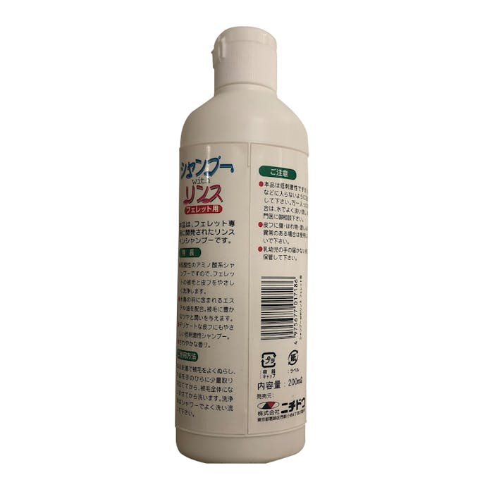 ニチドウ シャンプーwithリンス フェレット専用 200ml