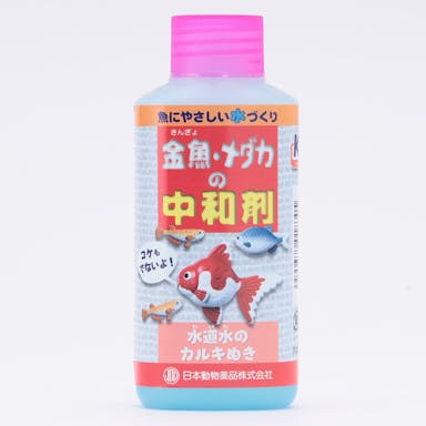 【アクアキャンペーン対象】ニチドウ 金魚・メダカの中和剤 100ml