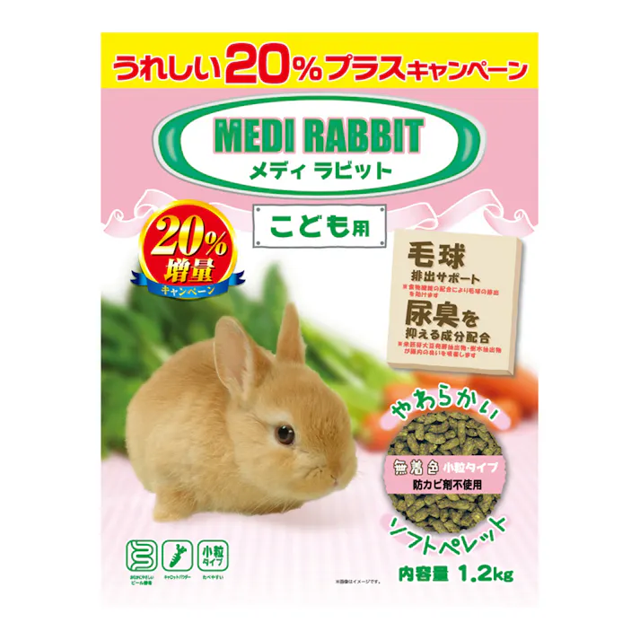 メディラビット ベビー増量品1.2kg