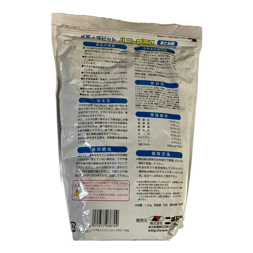 メディラビット アダルト ハニープラス 増量1.2kg | ペット用品