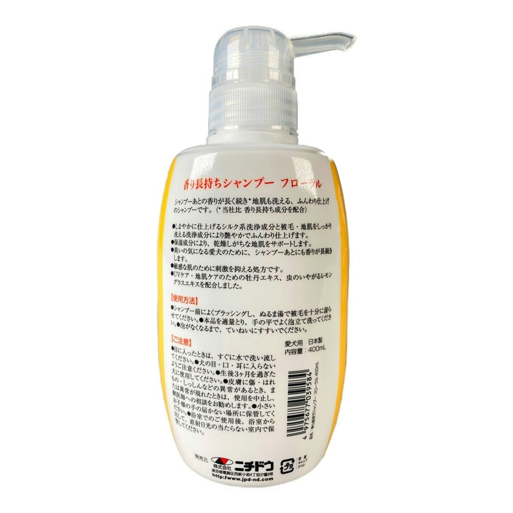 香り長持ちシャンプーフローラル 400ml｜ホームセンター通販【カインズ】