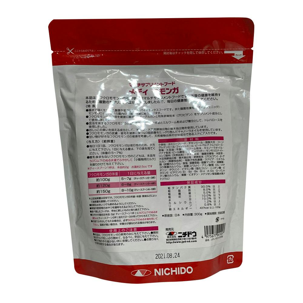 メディモモンガ300g | ペット用品（小動物・鳥・亀・爬虫類