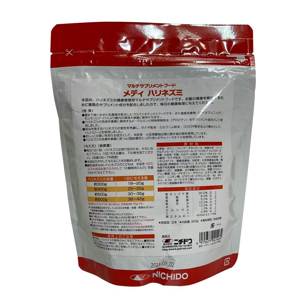 ハリネズミ メディハリネズミ300g | ペット用品（小動物・鳥・亀・爬虫類