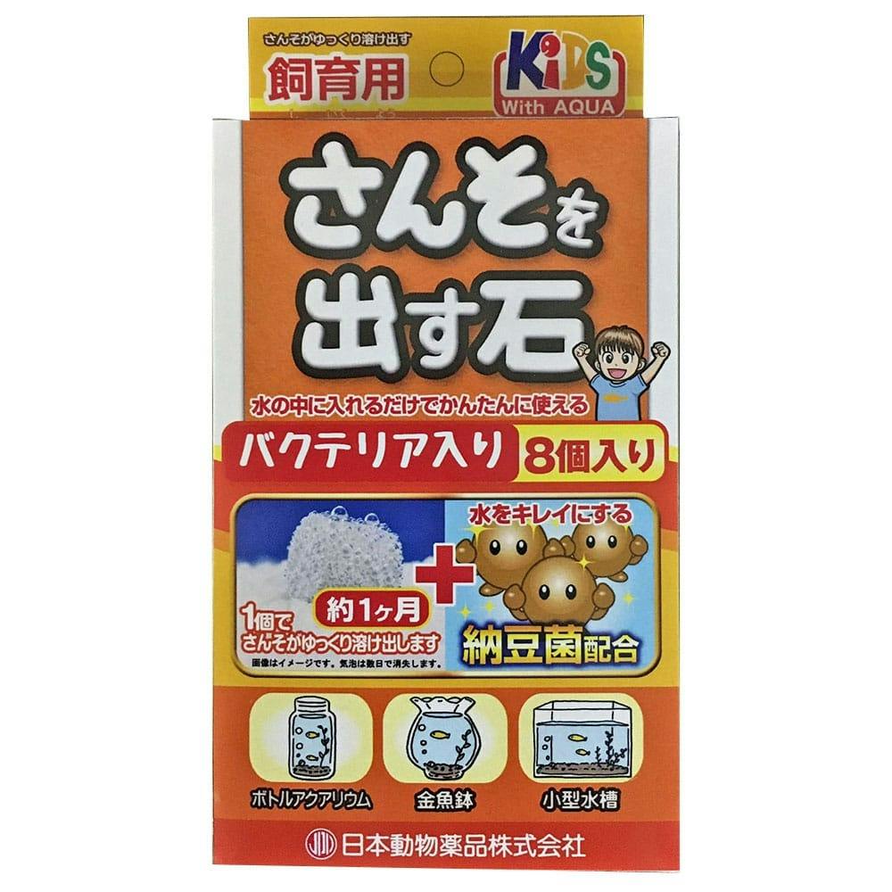 159円 品質のいい 日本動物薬品 ニチドウ 酸素を出す石 バクテリア入り ８