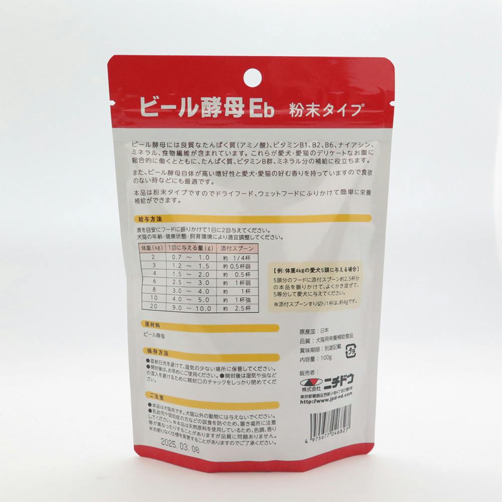 ビール酵母Eb 粉末タイプ 100g | おやつ（犬） 通販