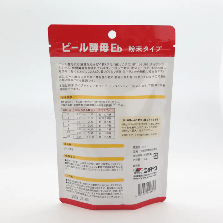 ビール酵母Eb 粉末タイプ 100g
