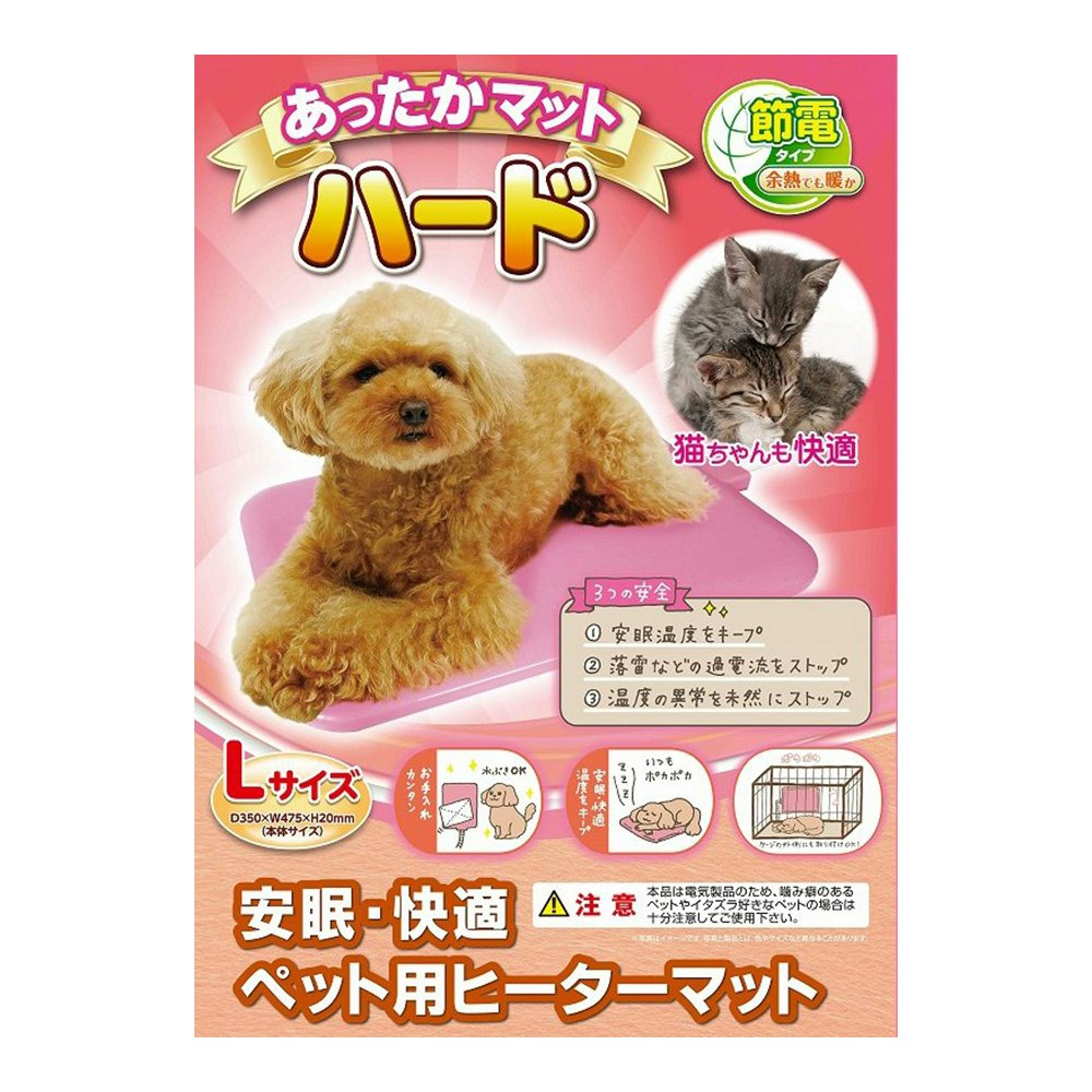 信頼 ペット用ヒーターマット sushitai.com.mx