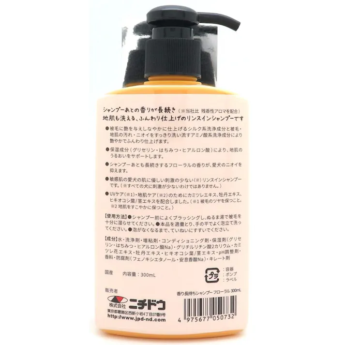 香り長持ちシャンプー フローラルの香り 300ml