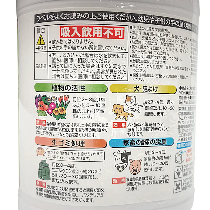 備長炭 木酢液スプレー 900ml