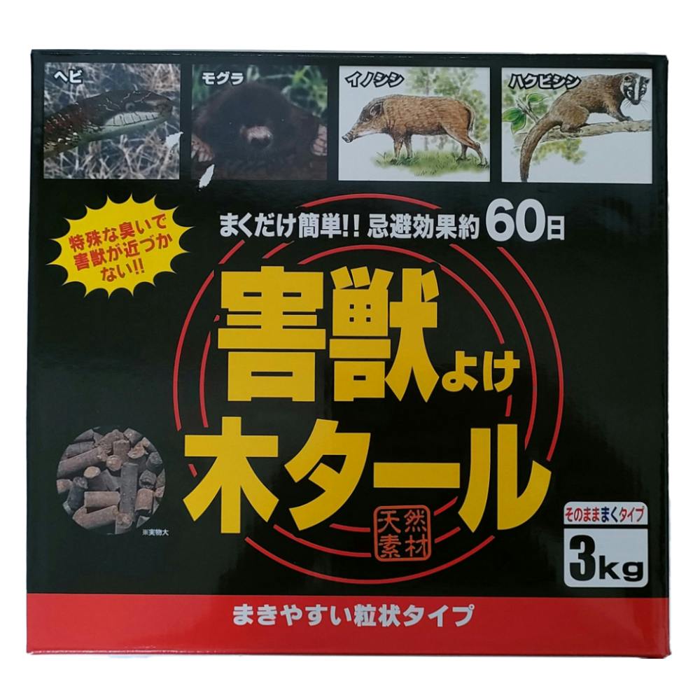 トヨチュー 害獣よけ木タール 3kg | 防獣・駆除・忌避 通販