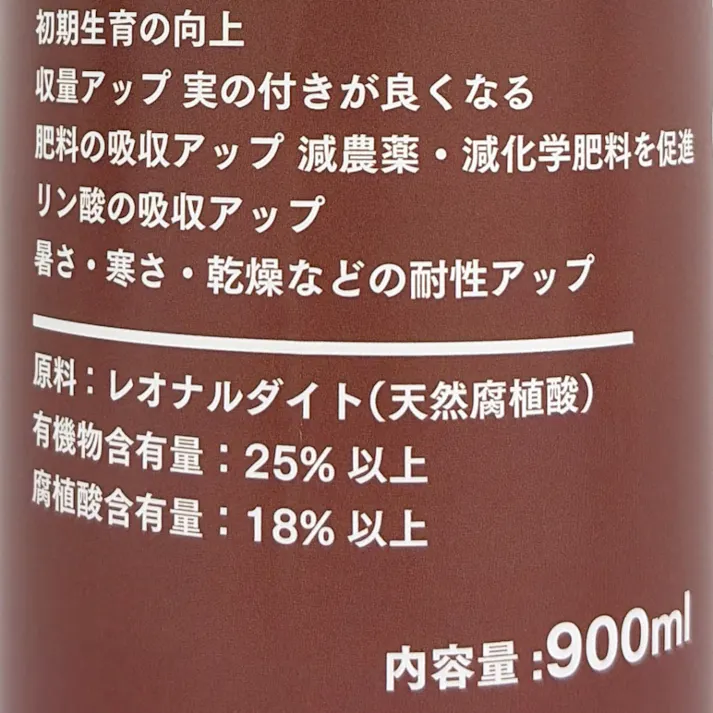 腐植のチカラ 900ml