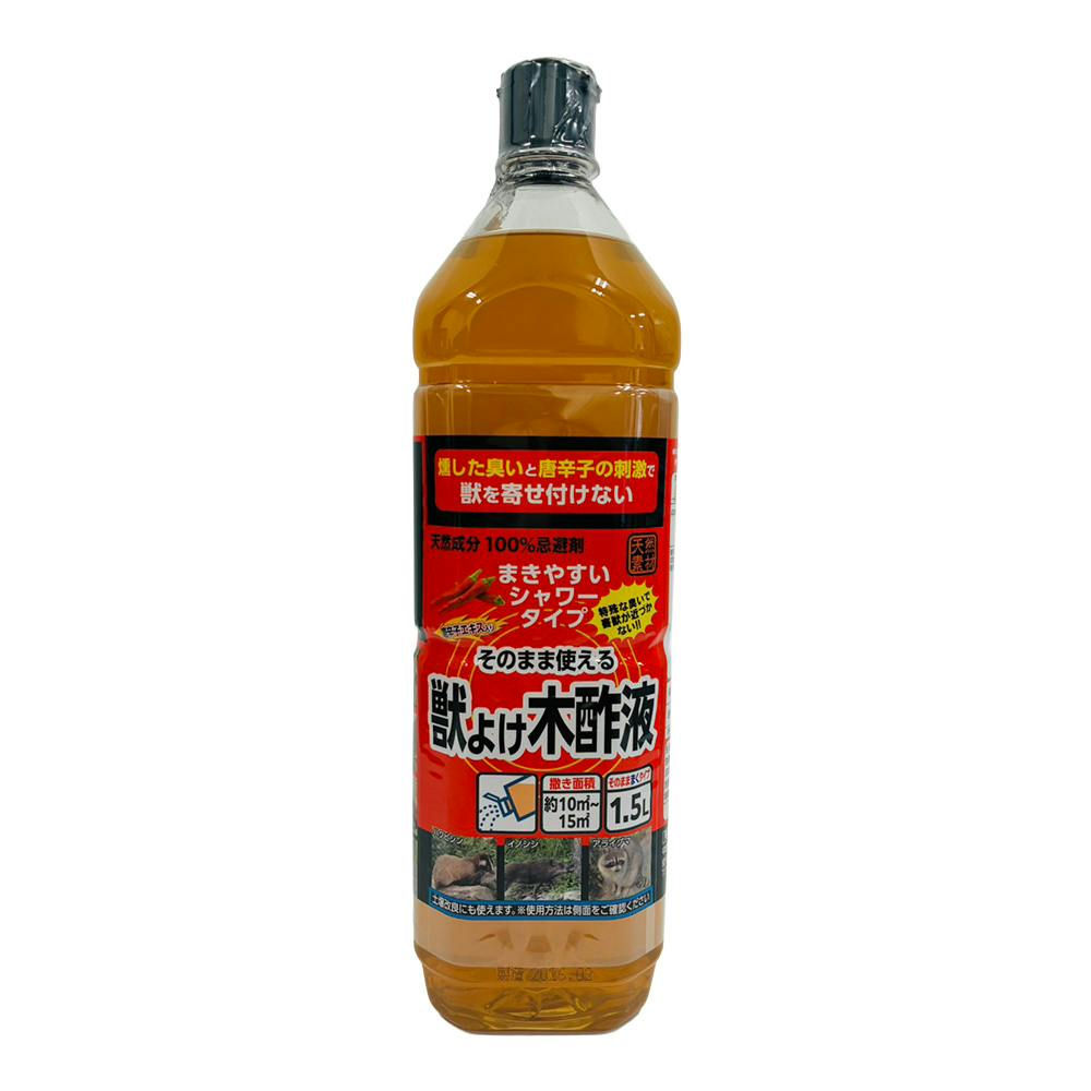 そのまま使える獣よけ木酢液シャワー 1.5L
