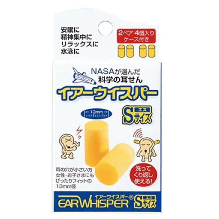 イアーウィスパー Sサイズ スイミング用