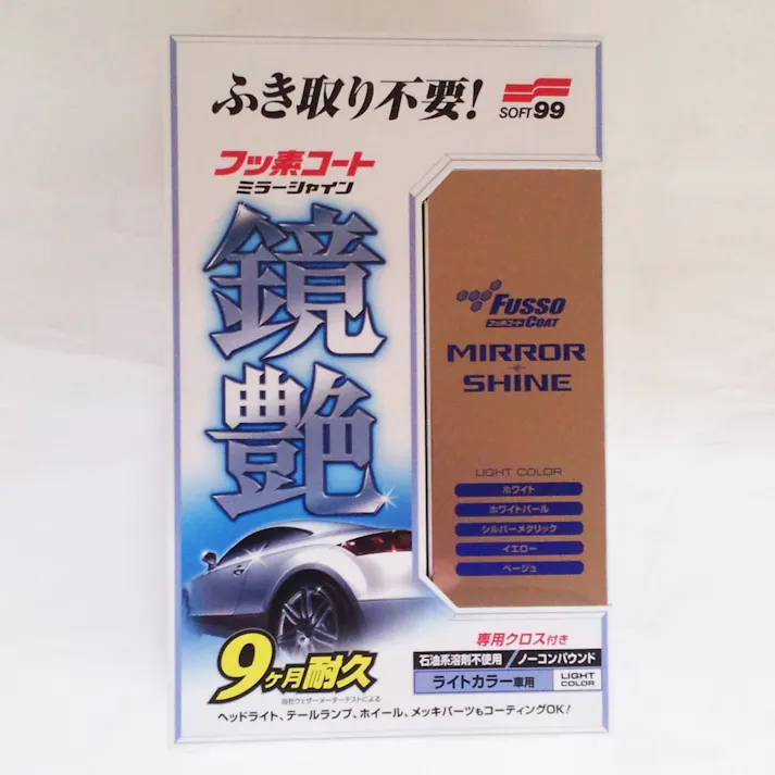 フッ素コート鏡艶 ミラーシャイン ライトカラー車用 R-142 250ml