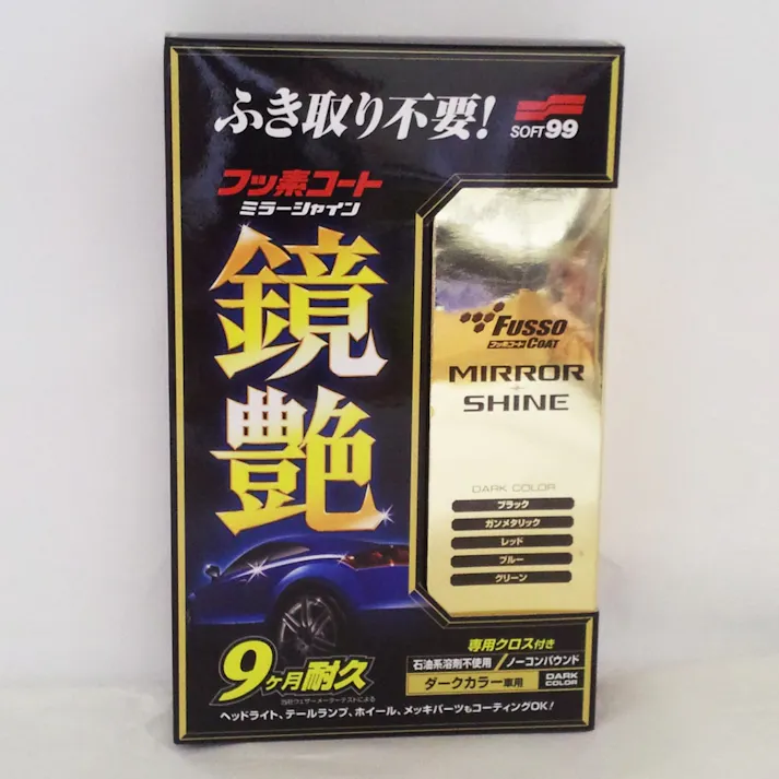 フッ素コート鏡艶 ミラーシャイン ダークカラー車用 R-143 250ml