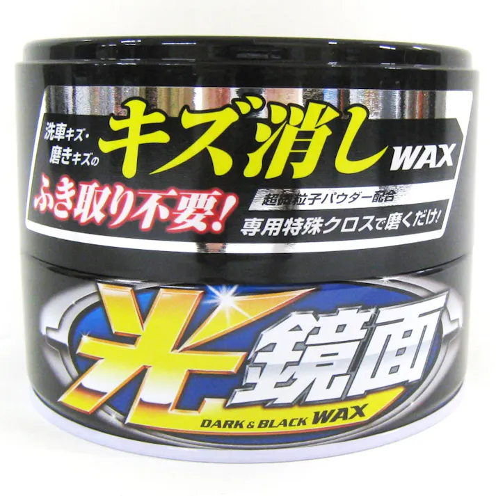 光鏡面WAX ダーク&ブラック車用 W197 200g